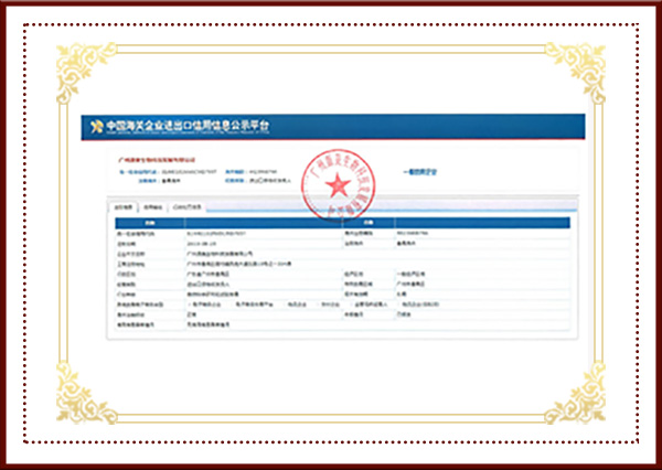 進出口貿(mào)易資質(zhì)